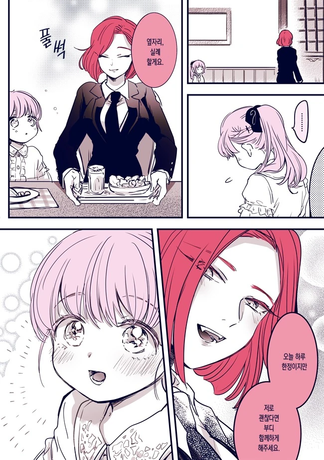 manga_1873382_014_ae44ecf178a0.webp