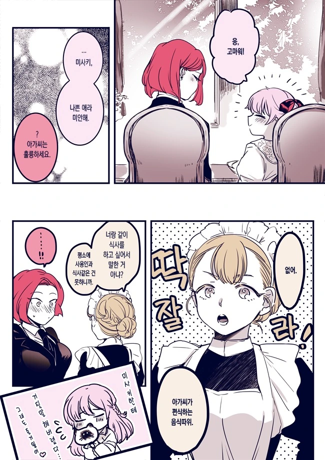manga_1873382_015_696a48b8f269.webp