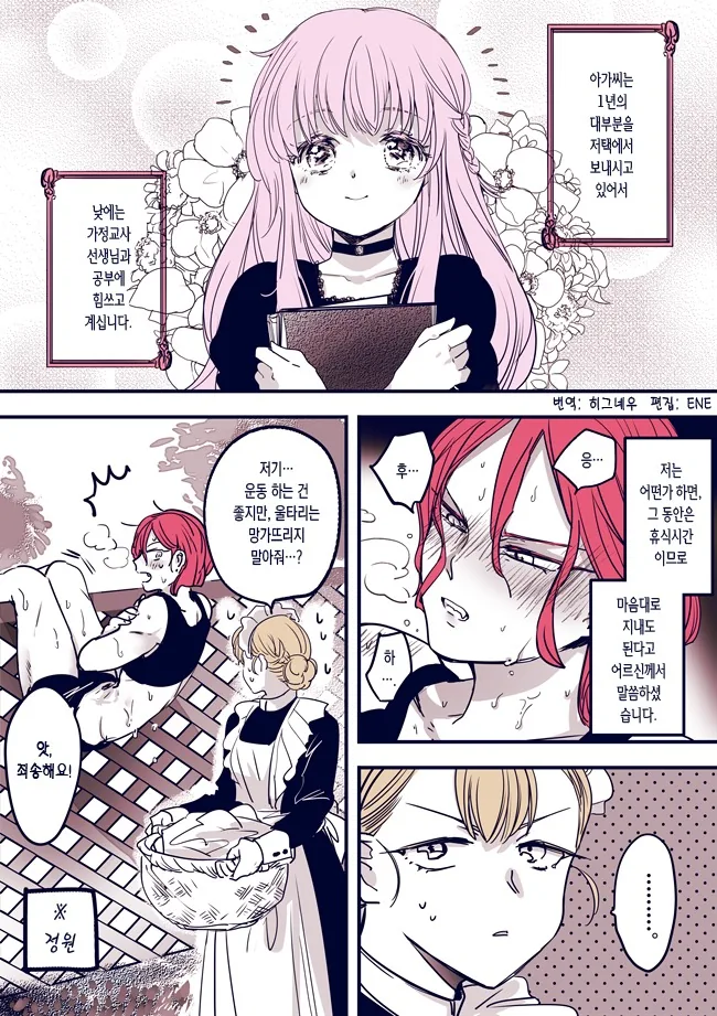 manga_1873382_016_a2221f27b5b6.webp