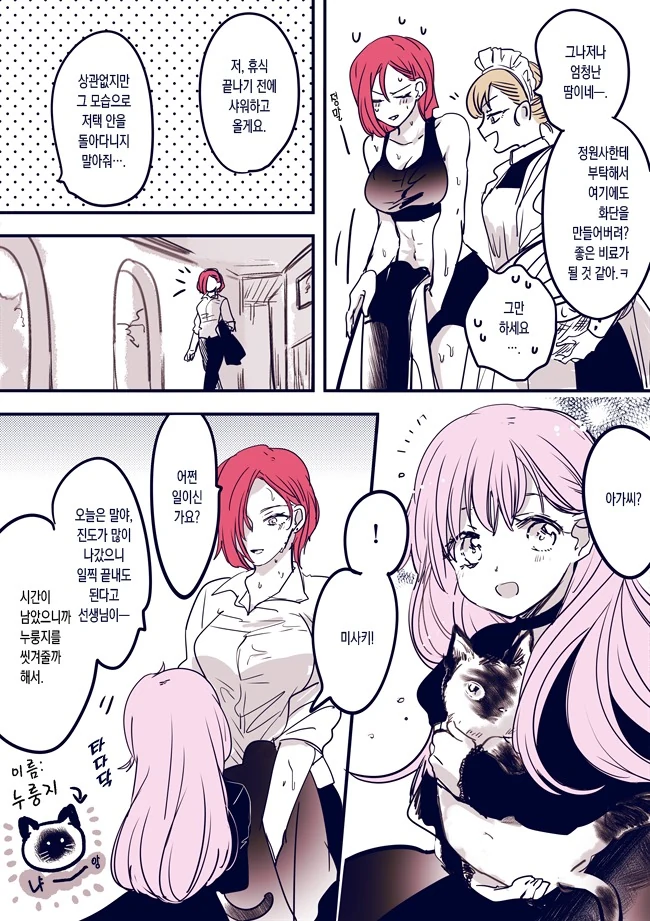 manga_1873382_017_7c059789a5ab.webp