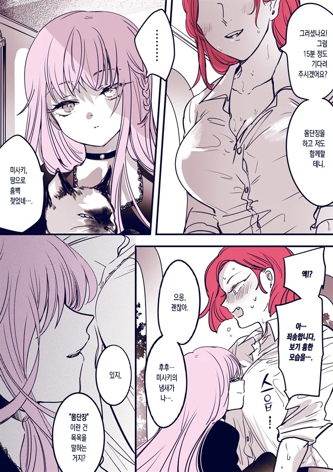 manga_1873382_018_8fe2c95da198.webp