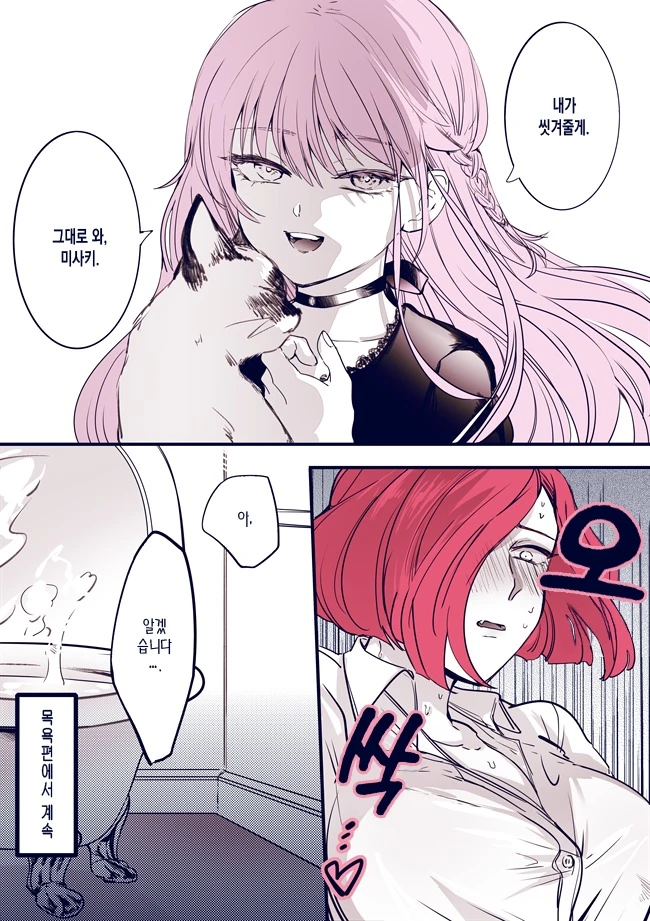 manga_1873382_019_82f2fcf536d5.webp