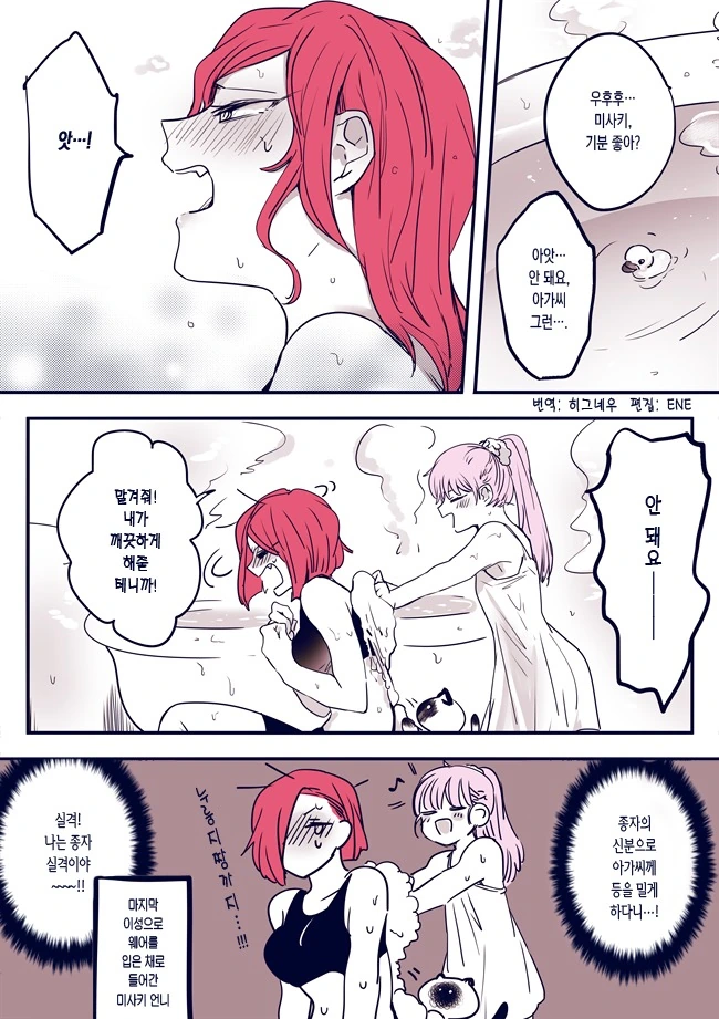 manga_1873382_020_d06cfb9e6c4f.webp