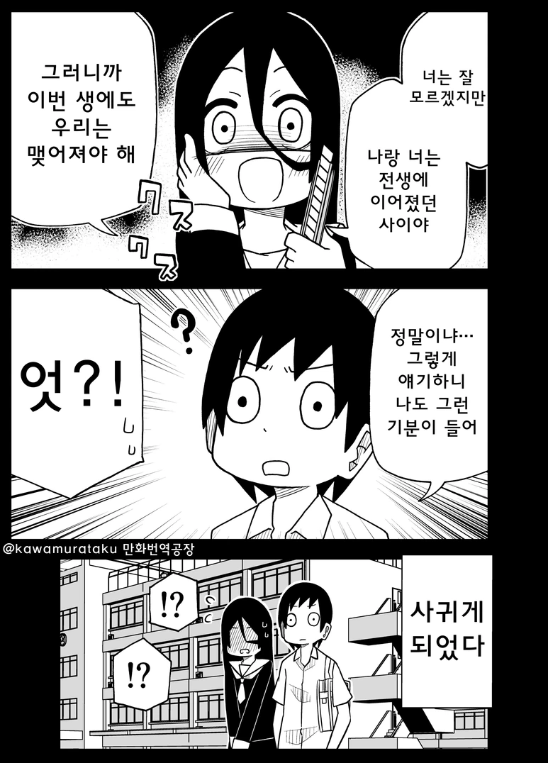 100명여친)태고의 ㅇㄷ이 이미지 7