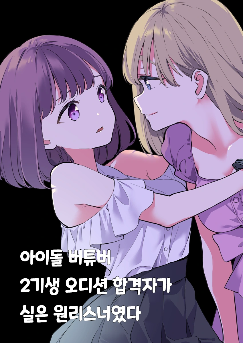 버튜버) 고양이 구라를 입양한 이나.manga 이미지 13