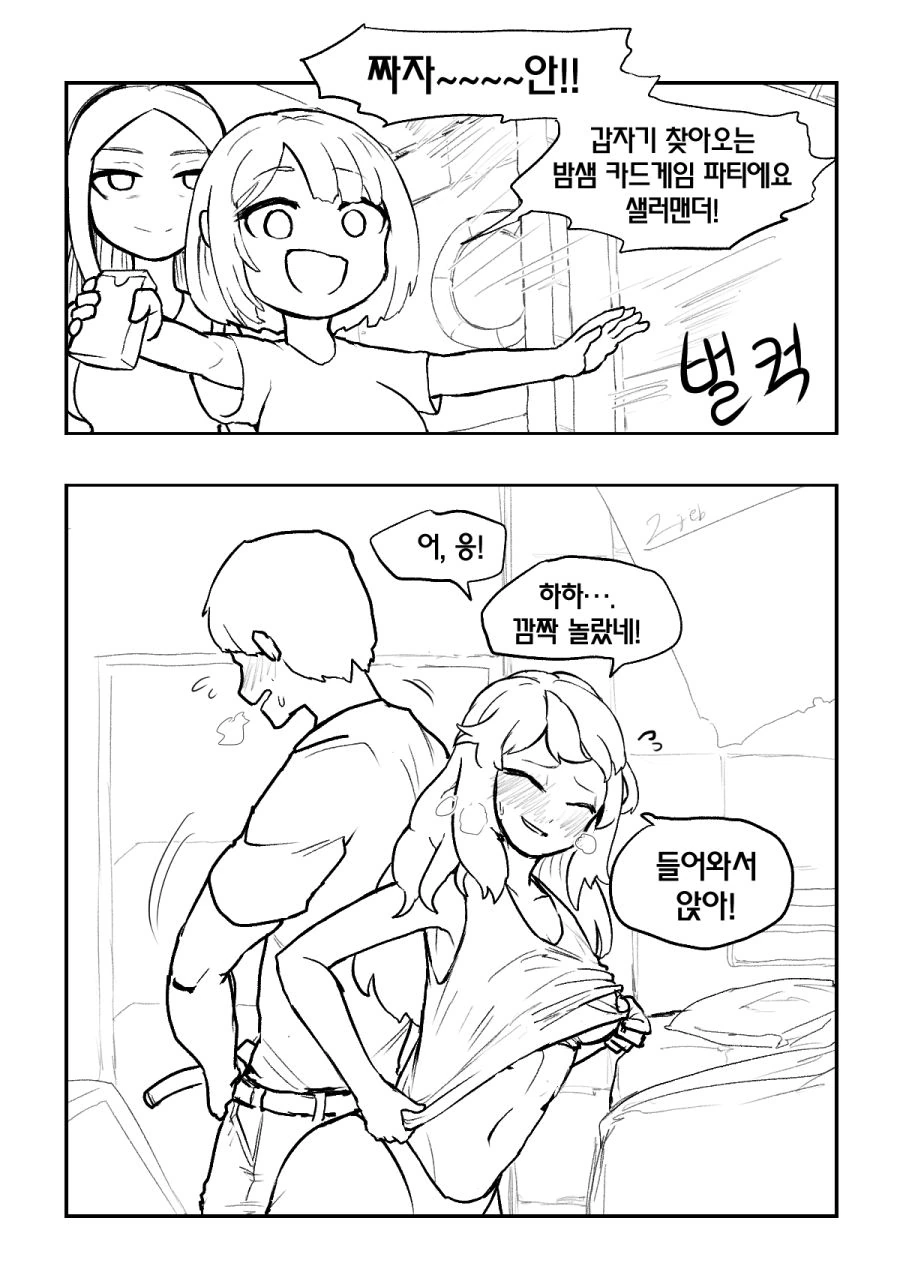 말딸, ㅎㅂ) 코파노 릿키 수영복 이미지 3