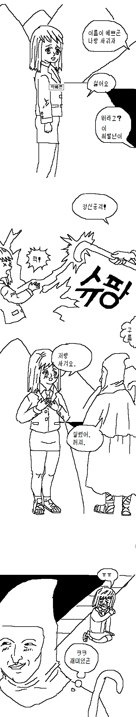 manga_1882428_003_49002931f81d.webp