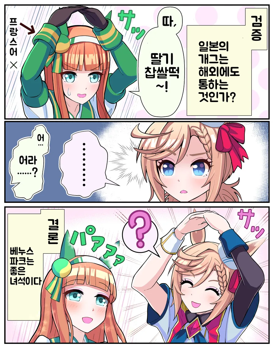 프리코네) 왠지 ㅇㅎ 장면 이미지 16