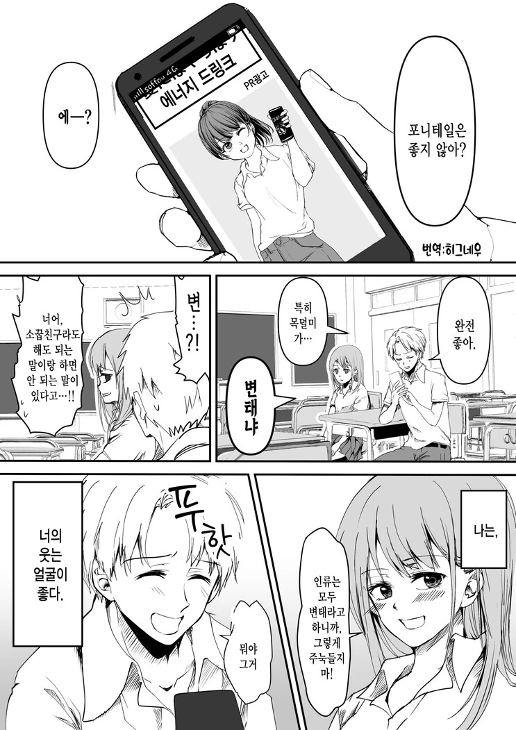 참피 모에화.manwha 이미지 17