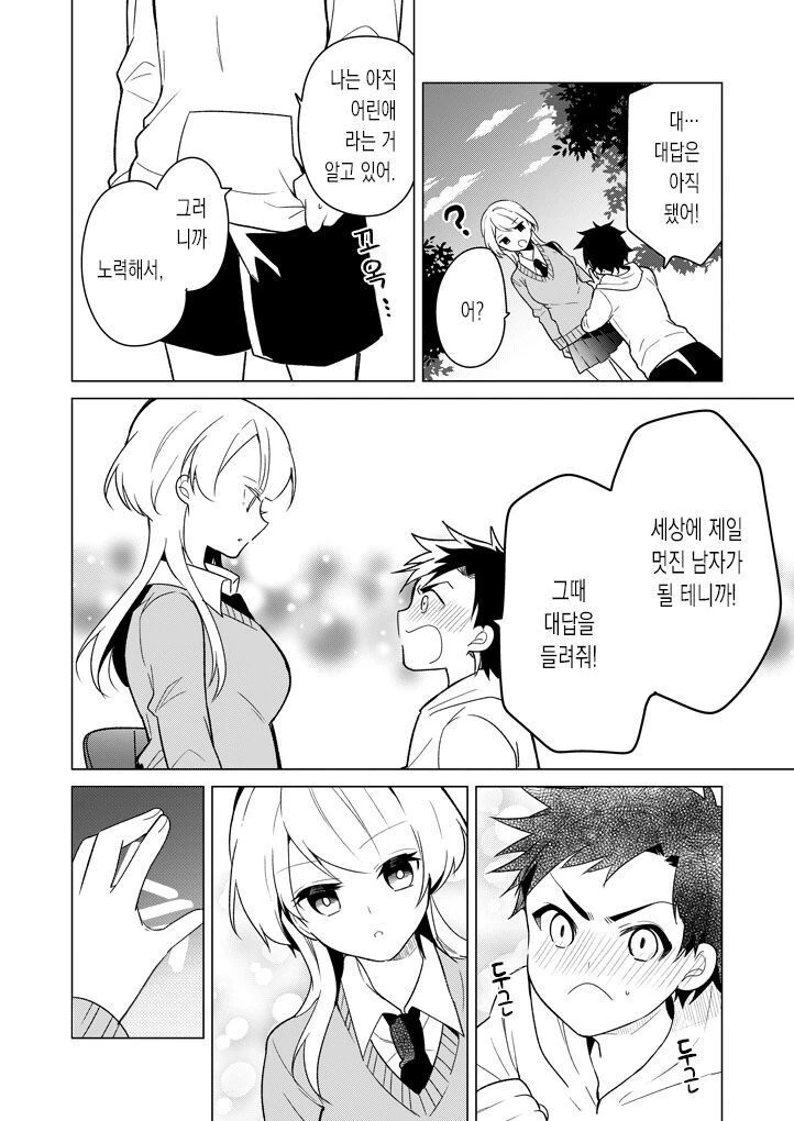 manga_1892064_002_90b69f20a294.webp