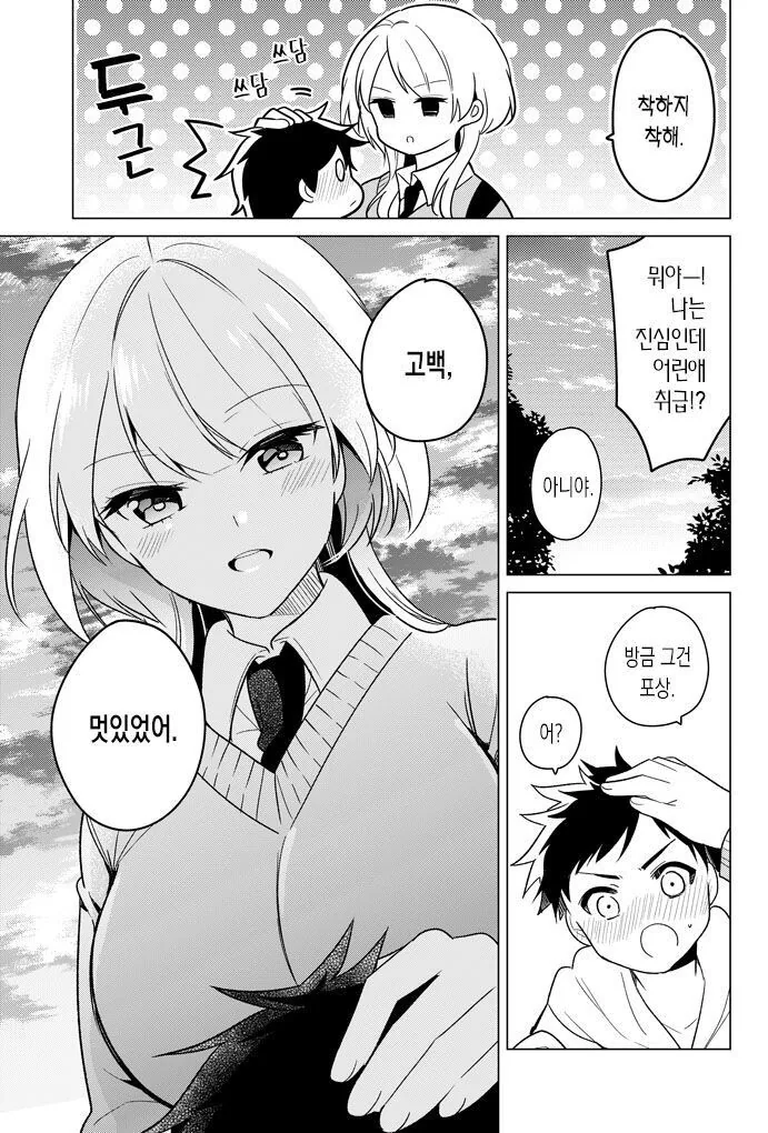 manga_1892064_003_77e3abef99e5.webp