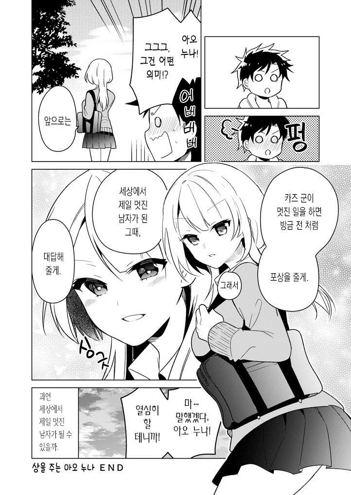 manga_1892064_004_20585f2a6306.webp