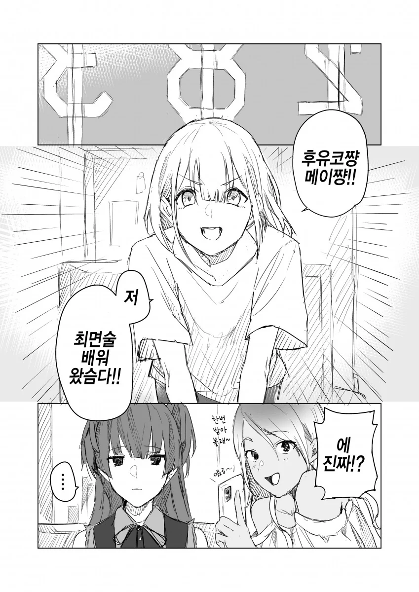 브랜드의 가치?.manhwa 이미지 15