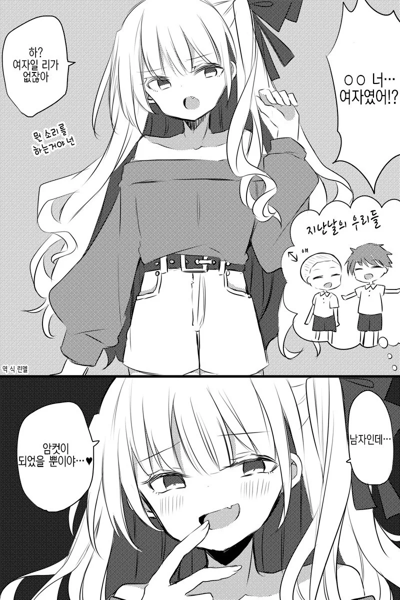 악역영애는 패드립을 하고싶어.manwha 이미지 13