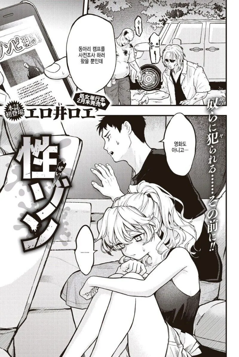 장신ㄱㅇ갸루를 도와준 망가 jpg 대표 이미지