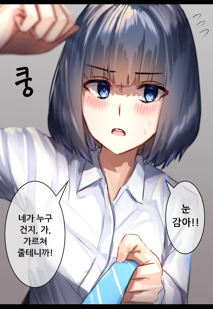 눈이 안보이는 소녀와 그녀의 고양2.Manga 이미지 6