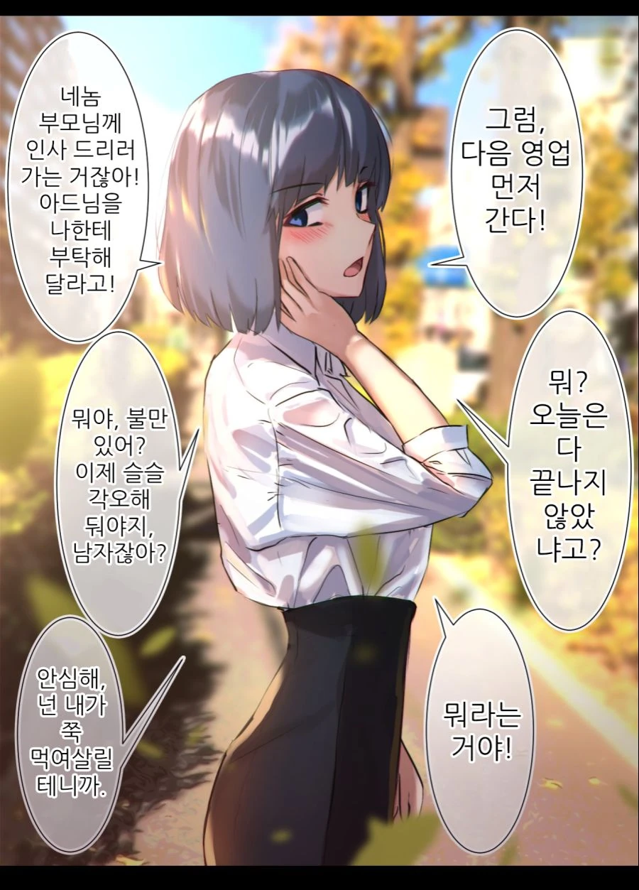 manga_190105_005_fe8ef134dcdc.webp
