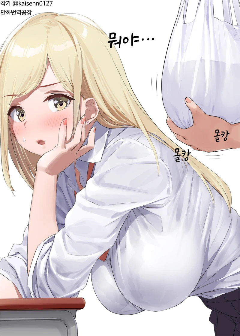 ♥스해야만 나갈수 있는 방 만화 이미지 8