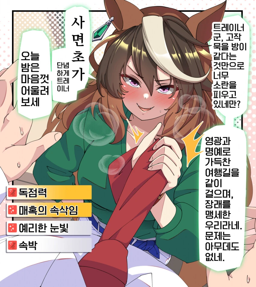 참피 모에화.manwha 이미지 5
