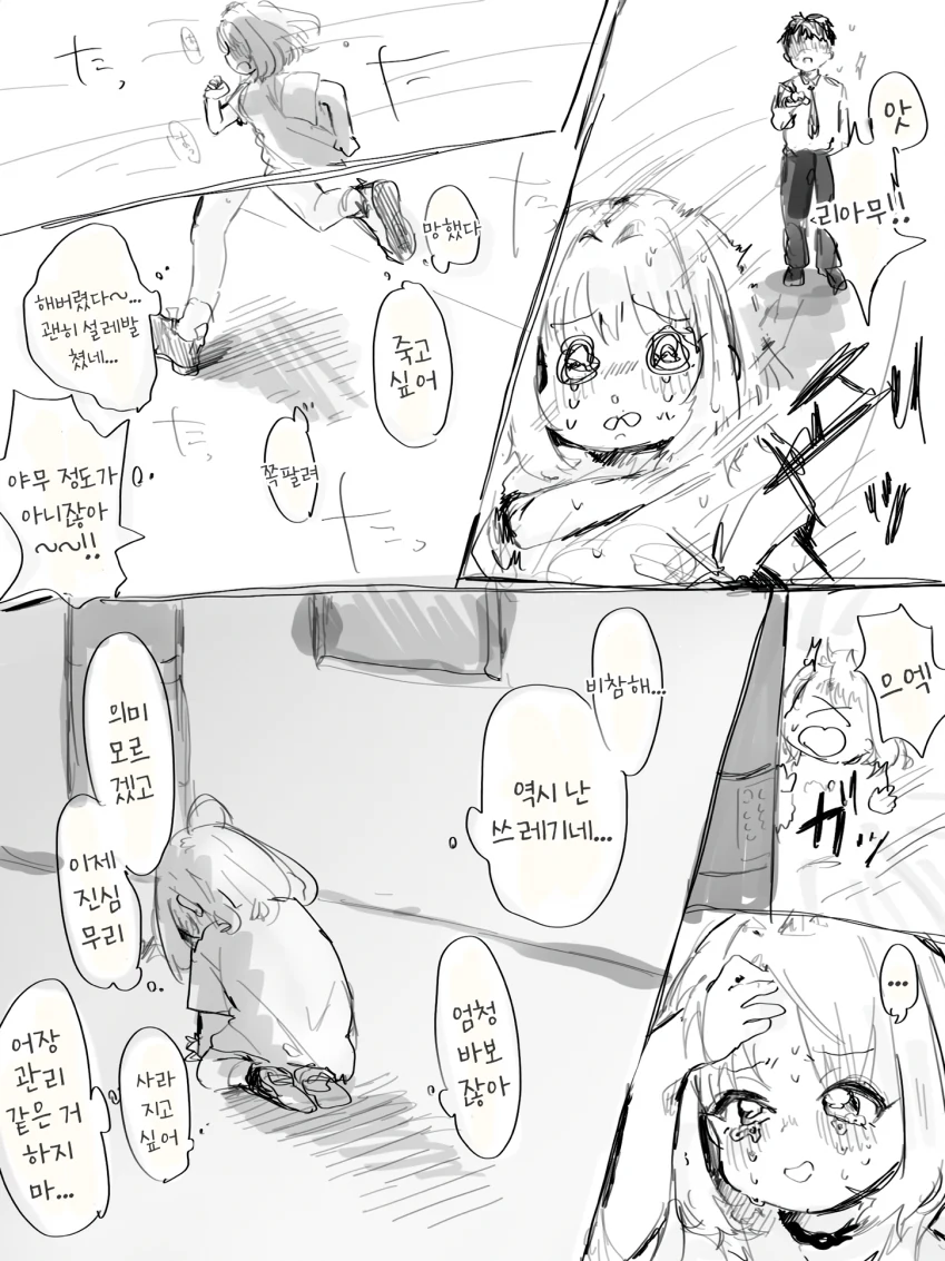 manga_1911306_003_798b171918ee.webp