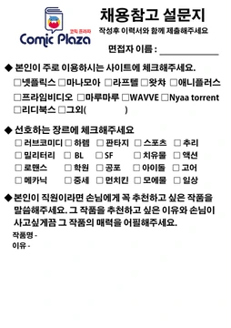 [@] 꽃집처녀와 샐러리맨.Manga 이미지 16