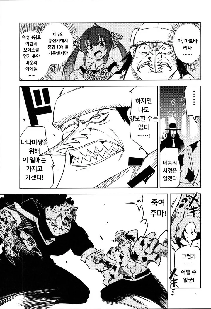manga_1914338_005_daca5abc78d2.webp