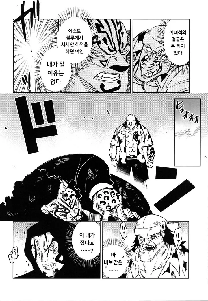 manga_1914338_006_90998d20eca6.webp