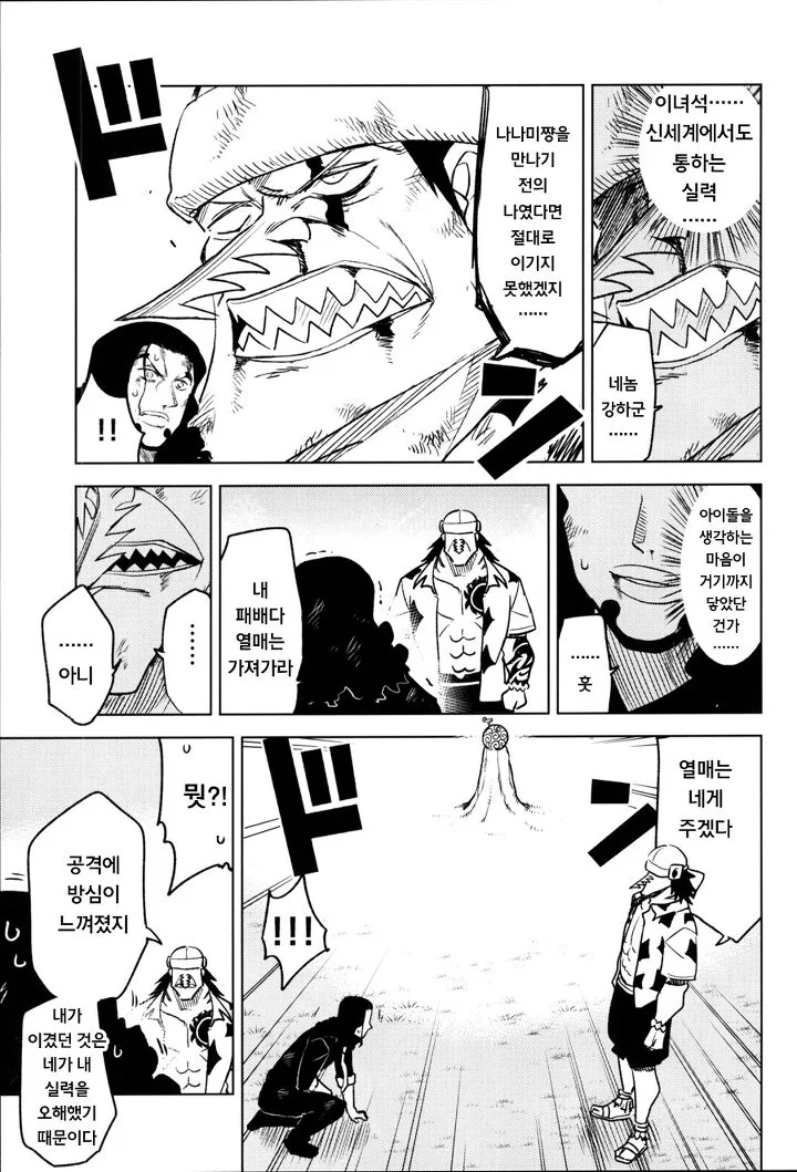 manga_1914338_007_8beb75218ee1.webp
