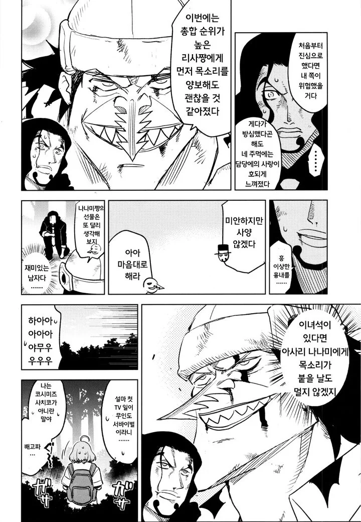 manga_1914338_008_d66545bd5334.webp