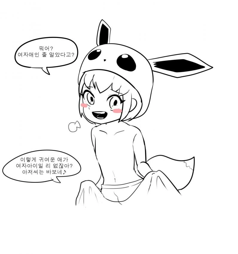 그걸 어떻게 마음대로 조종할 수 있는건데 이미지 13