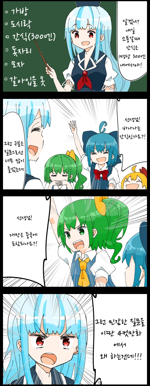 셋이서 ♥못방에 갇힌 만화.jpg 이미지 3