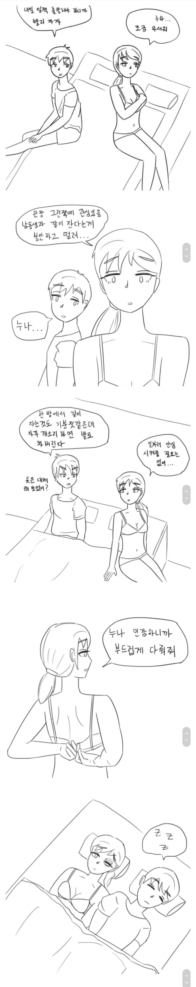 [@] 꽃집처녀와 샐러리맨.Manga 이미지 6