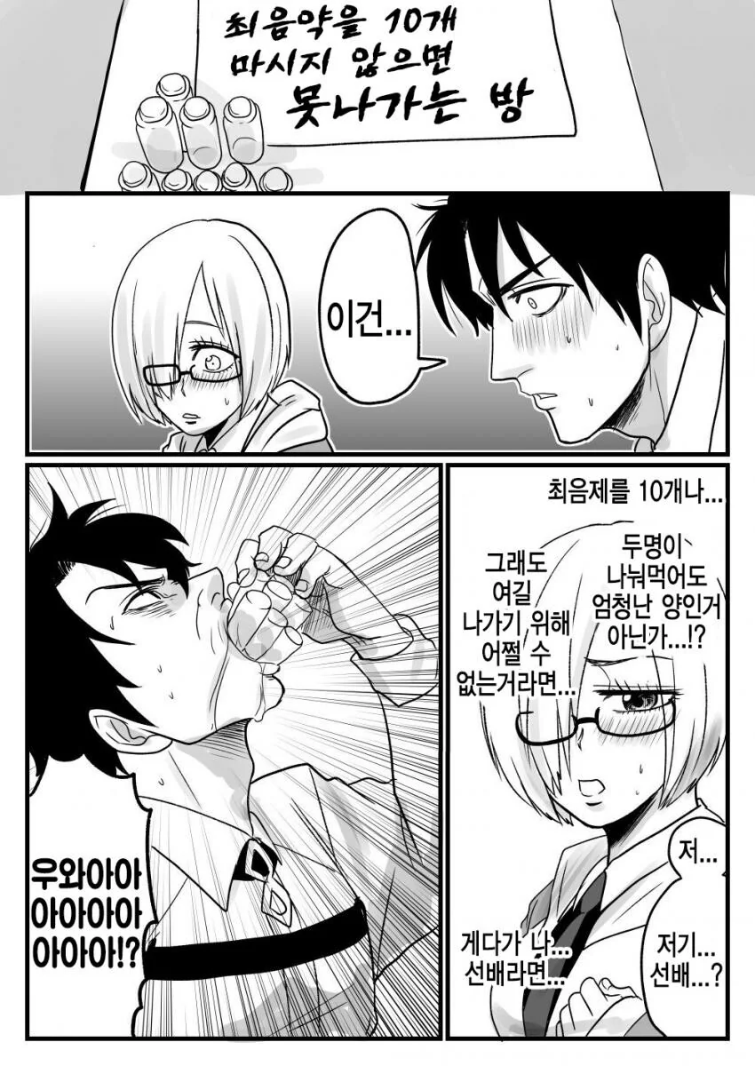 장난기 심한 소꿉친구 남자애한테 고백공격하는.manhwa 이미지 18