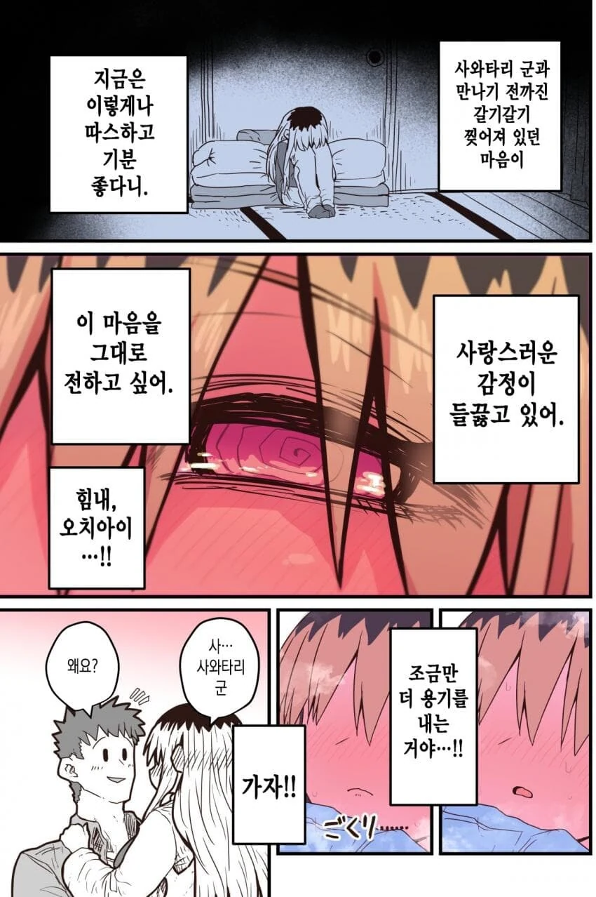 manga_1929219_003_94d30d2c662c.webp