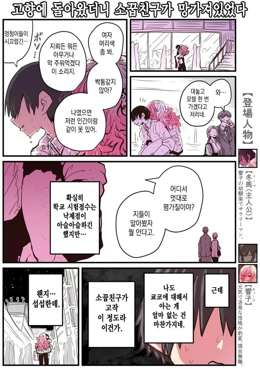 manga_1929219_005_c0ac32a7b414.webp