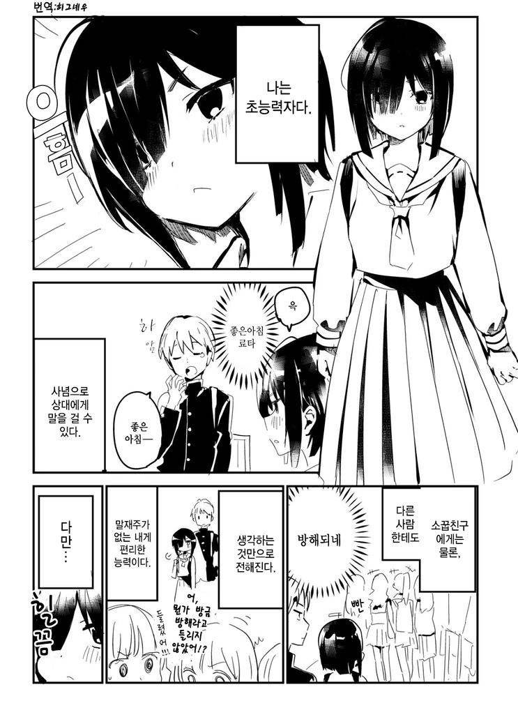 워해머 판타지 속 전설적인 성기사의 유해를 수습하는 manhwa 이미지 5