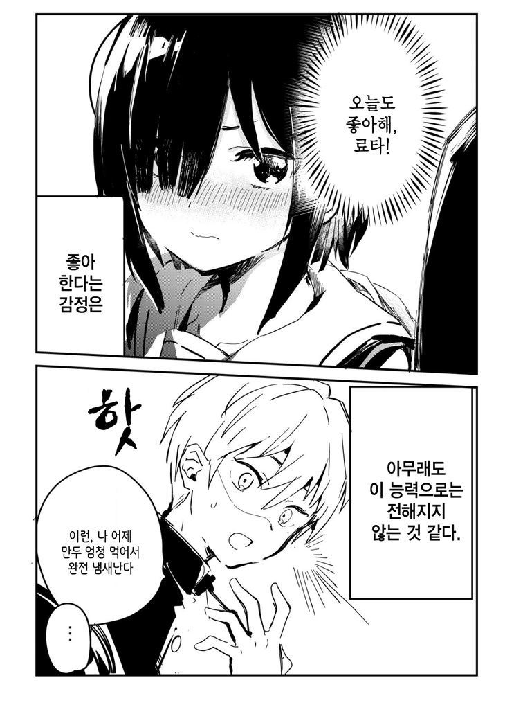 manga_193115_002_a835200afa47.webp