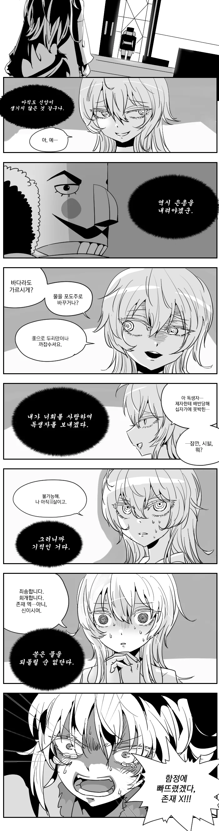 누나의 친구가 남동생을 뺏어가려고 하는.manga 이미지 3