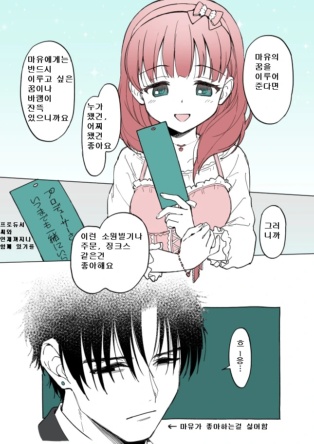 manga_193283_002_aeb76c678436.webp