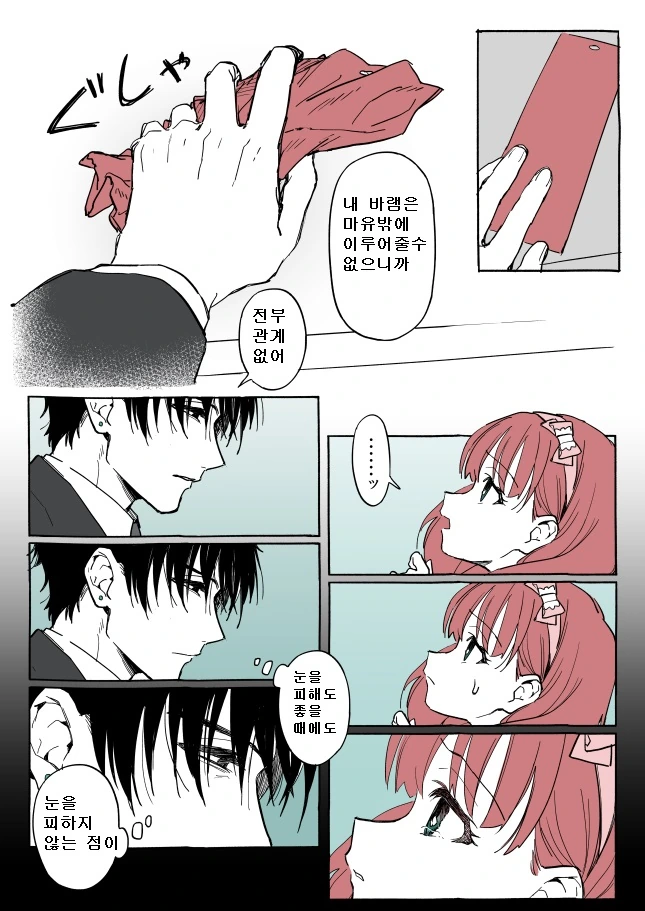 manga_193283_003_fea976f4172c.webp