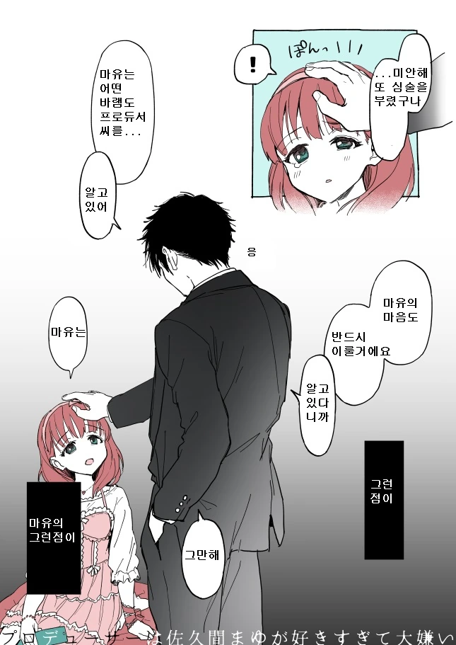 manga_193283_004_75bf1c4bd04d.webp