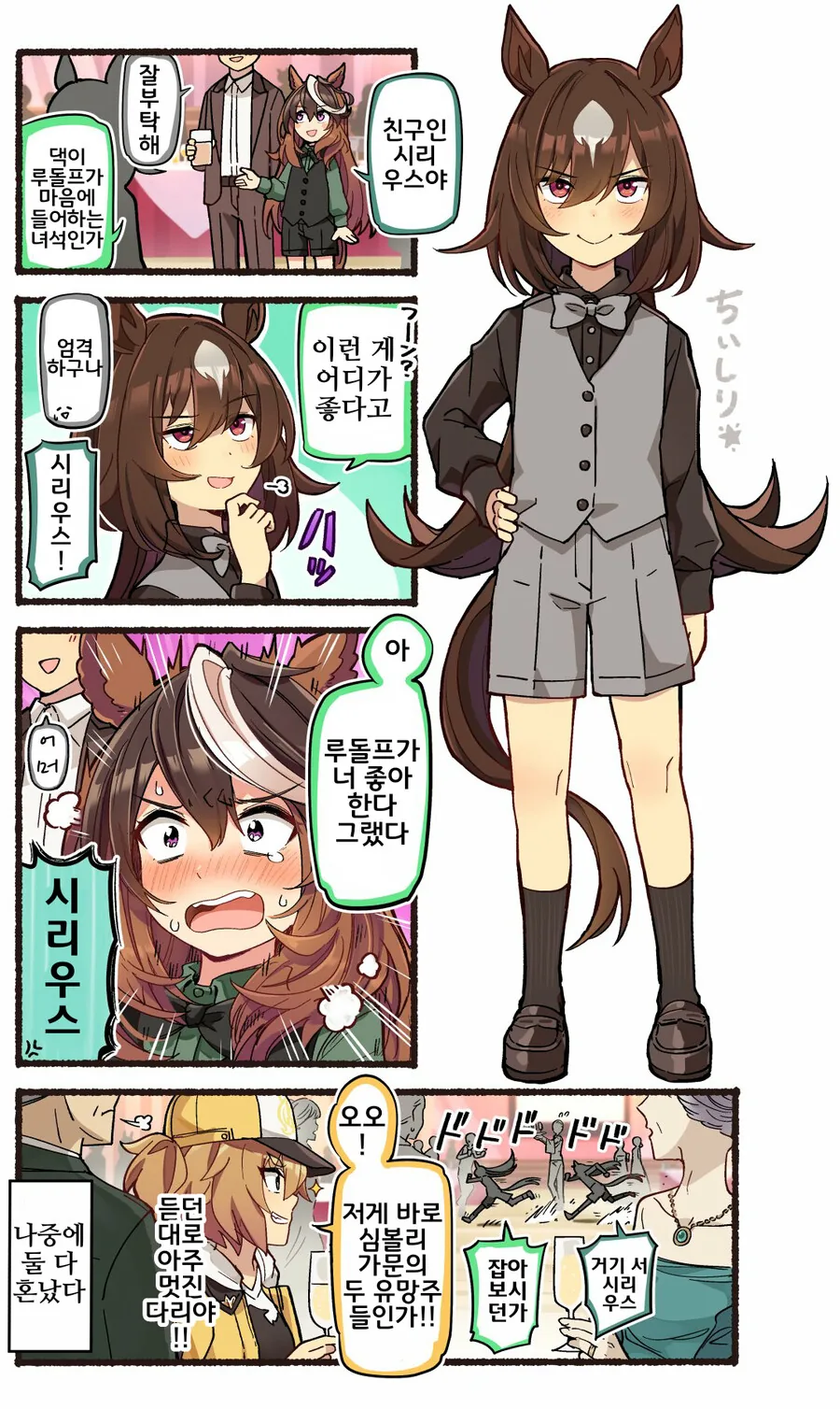 호모,TS)카페에서 일하는 manga 대표 이미지