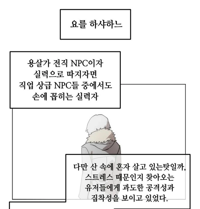 (ㅎㅂ) 라이토가 용의선상에서 벗어나는 만화.manga 이미지 4