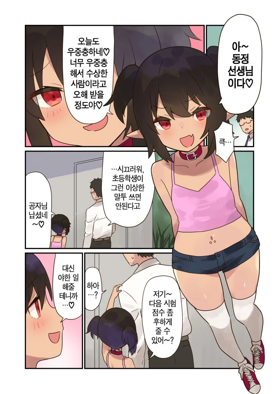 여학생끼리 커피에 반하는 약을 탄 만화 이미지 4