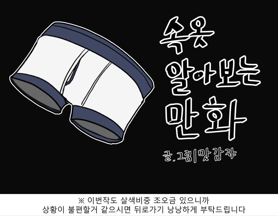 모범생인지 날라리인지 헷갈리는 여고생.manga 이미지 7