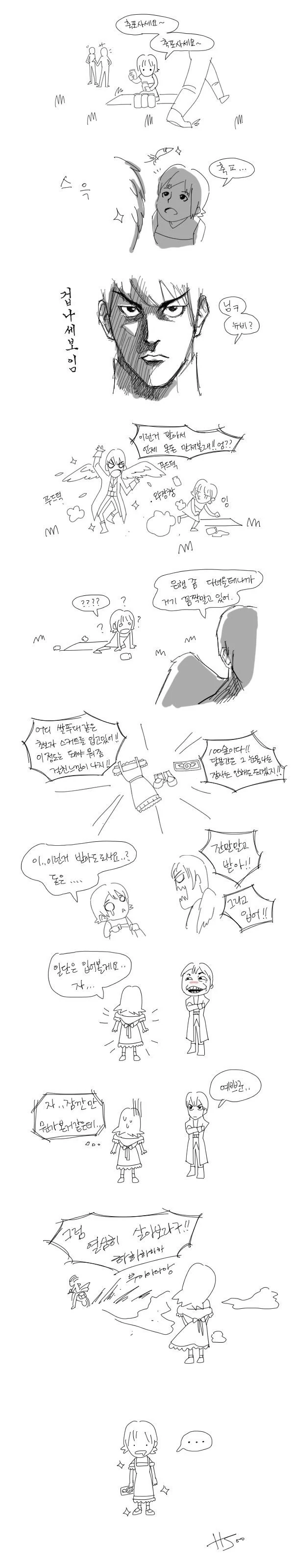 난입을 하다 이미지 8