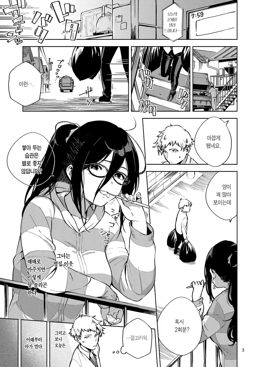 그야 그렇지 나는 딱히 변하지 않았어.manga 이미지 9