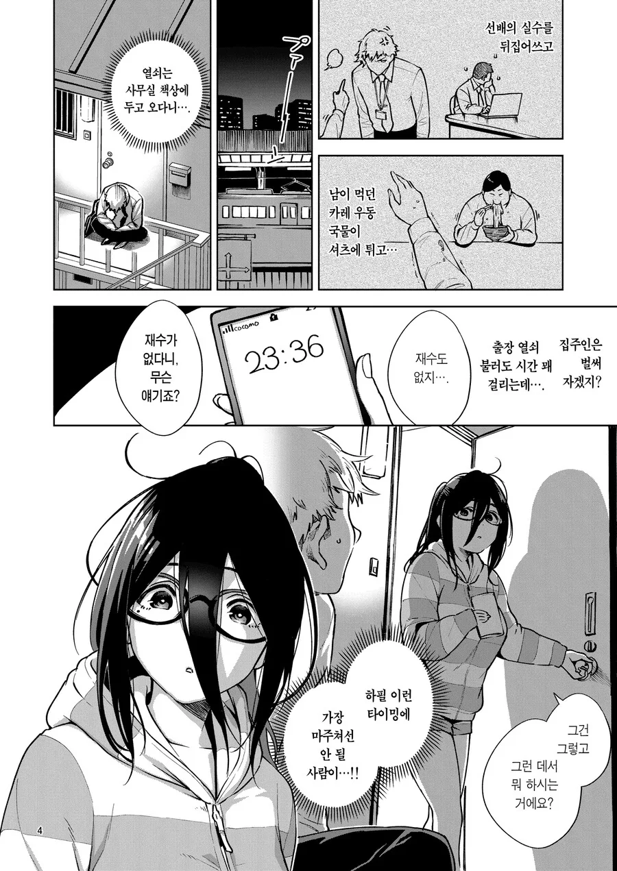 manga_1944451_002_d4d61e0b7e50.webp