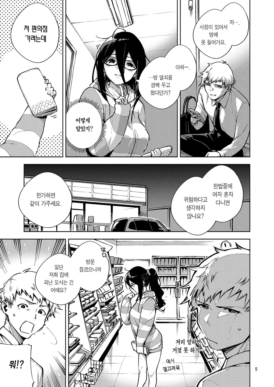 manga_1944451_003_a62a4f809797.webp
