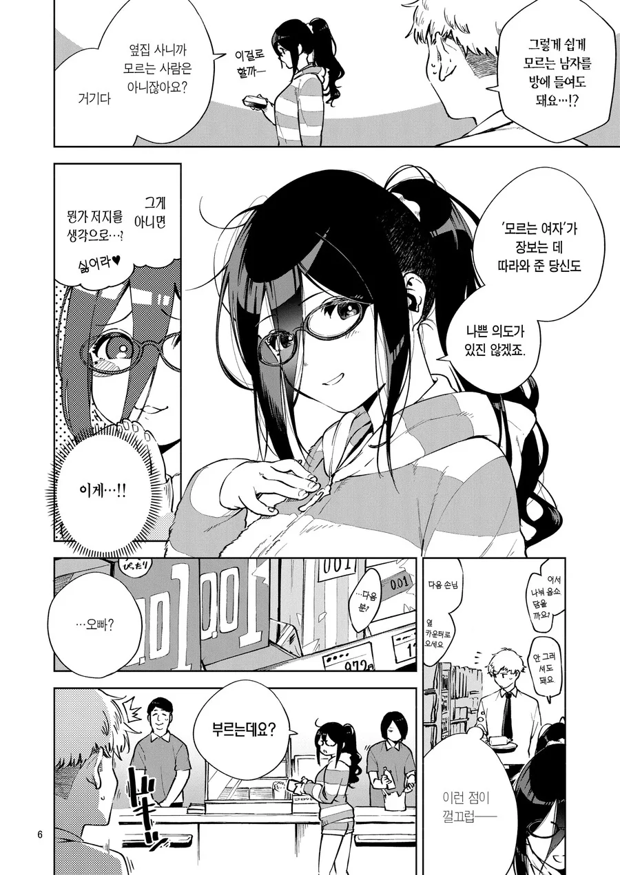 manga_1944451_004_2944a807e98e.webp